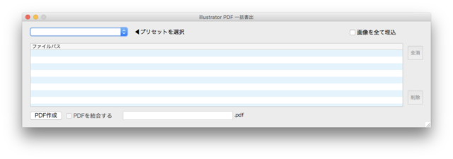 イラストレーターリンク画像収集プログラム Y Z Dtp